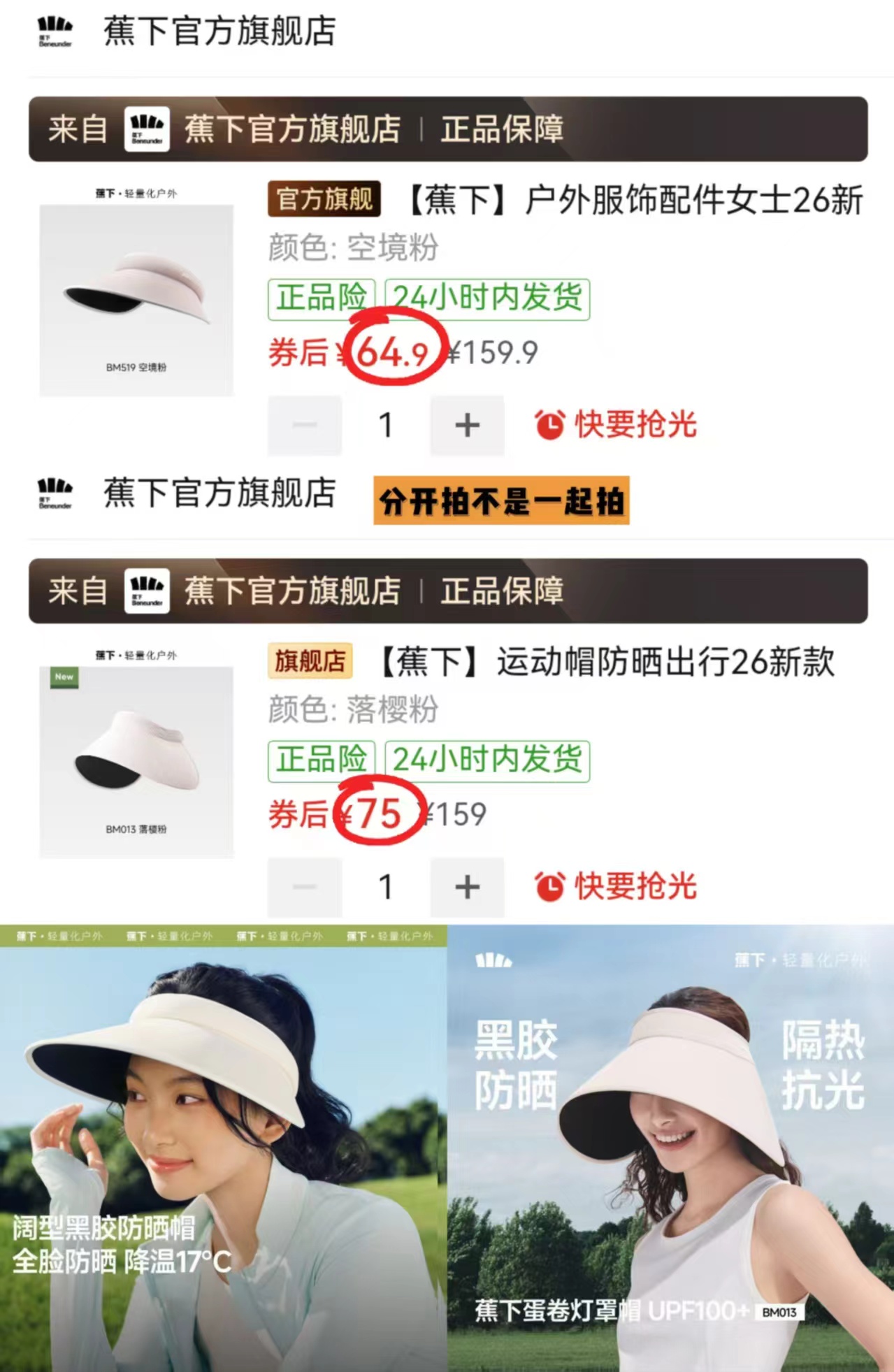 🔹两款可选 高效防晒 1⃣阔型黑胶帽💰64.9 2⃣蛋卷灯罩帽💰75 - 线报酷