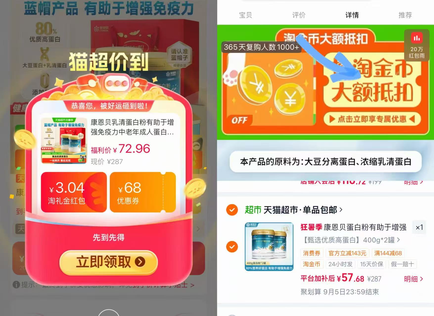 ❶𝒗𝒊𝒑领200-25消废卷 ❷康恩贝乳清蛋白.fen礼盒🎁 - 86线报 ❶𝒗𝒊𝒑领200-25消废卷 ❷康恩贝乳清蛋白.fen礼盒🎁 - 86线报