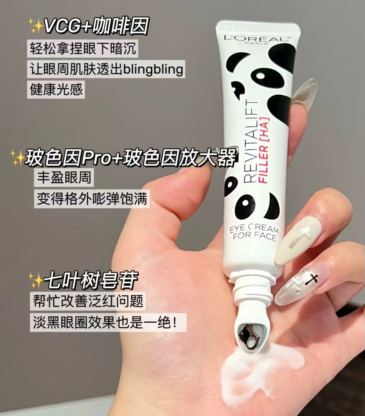 🎀速!!欧莱雅紫熨斗眼霜30ml 拍首项💰235.6🉐限定款🎁 - 86线报