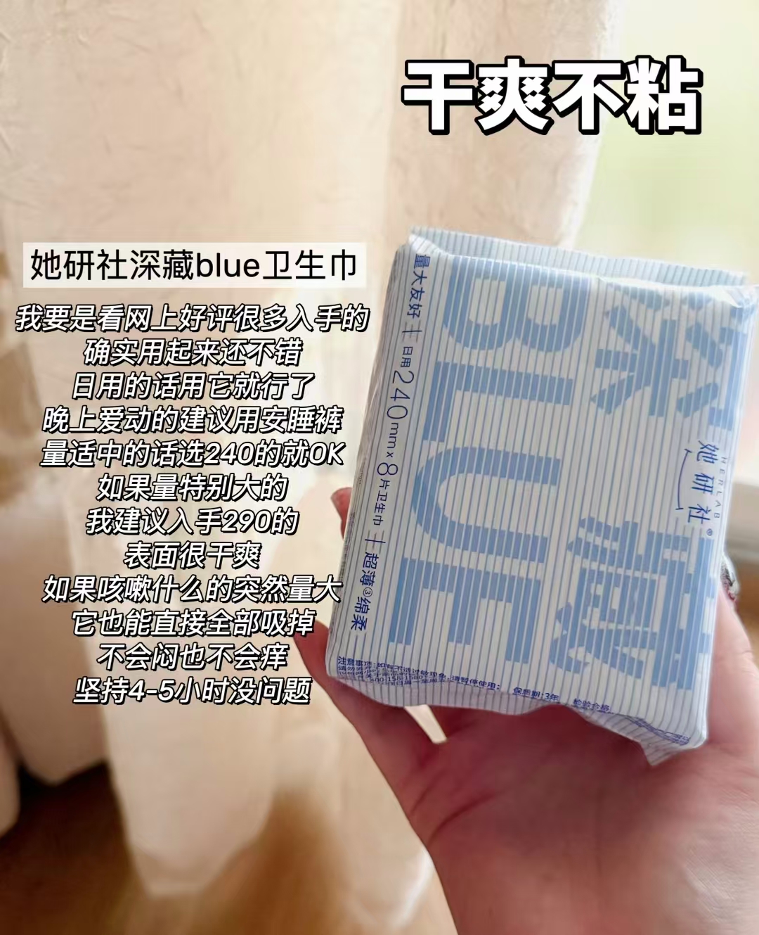 🌈她研社深藏Blue卫生巾 💰仅6.7/件‼️超值!! - 86线报