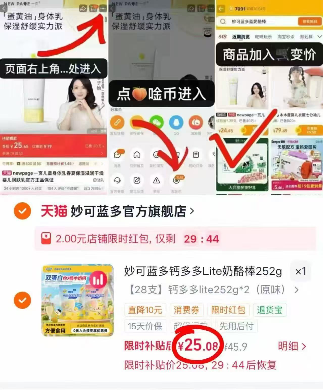 🟥妙可蓝多钙多多.奶酪棒🚗 ⚠️28支💰25🈴0.8/支‼ - 86线报 🟥妙可蓝多钙多多.奶酪棒🚗 ⚠️28支💰25🈴0.8/支‼ - 86线报