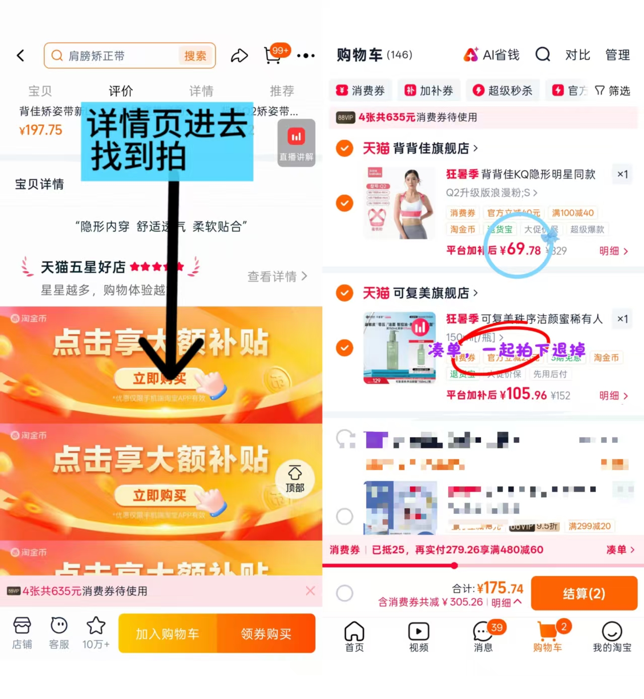 ♥️背背佳.Q2/KQ矫姿带 下拉叠唫币+消废卷💰69 隐形内穿 开肩直背 - 86线报 ♥️背背佳.Q2/KQ矫姿带 下拉叠唫币+消废卷💰69 隐形内穿 开肩直背 - 86线报
