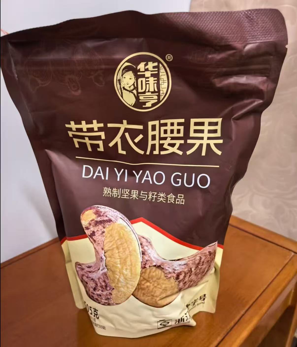 速度‼华味亨紫衣腰果袋装 弹限时🧧505g一袋💰27.9 巨好吃的华味亨腰果 - 86线报