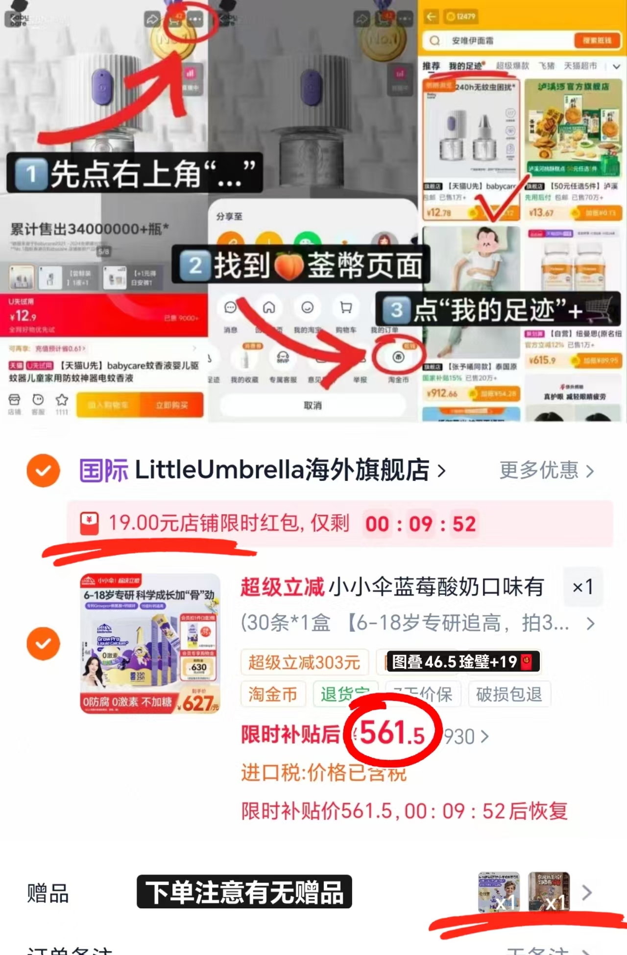小小伞有机火箭钙15ml*30条 187.1元 - 86线报