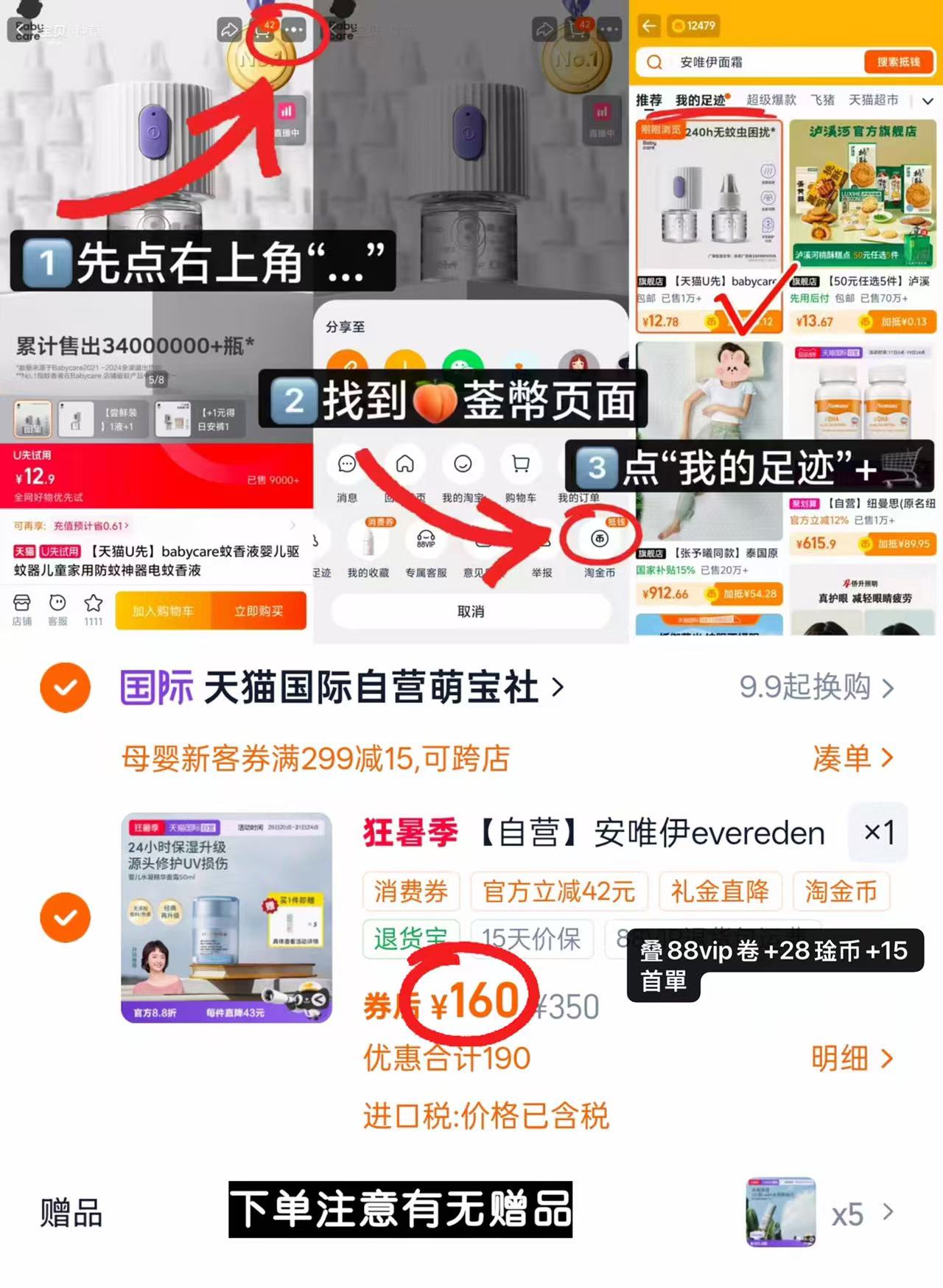 安唯伊小蓝冻面霜冰冰款50ml 80元 - 86线报