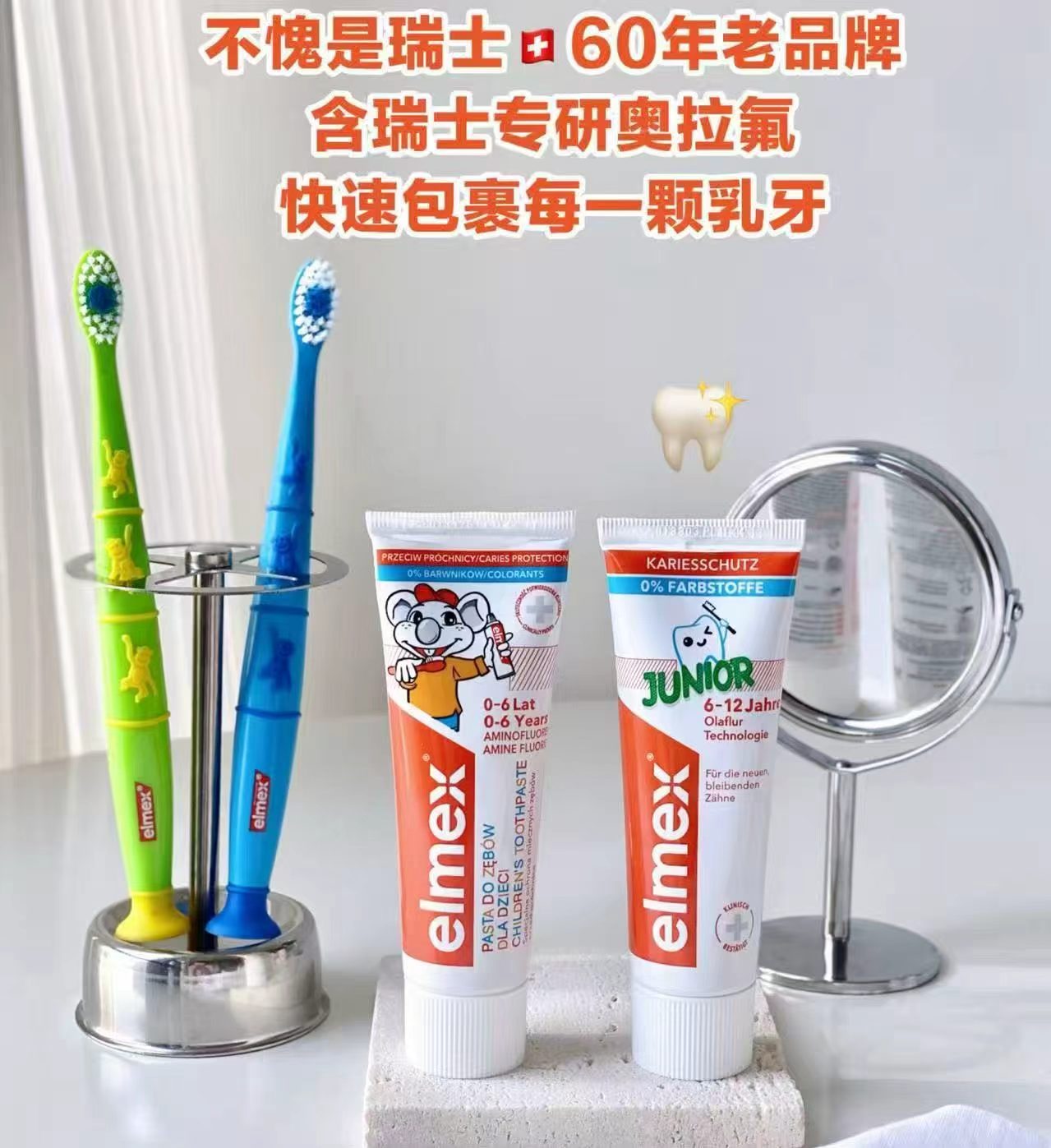 艾美适儿童牙膏组合牙膏50ml*2支+牙刷2只 44.9元 - 86线报