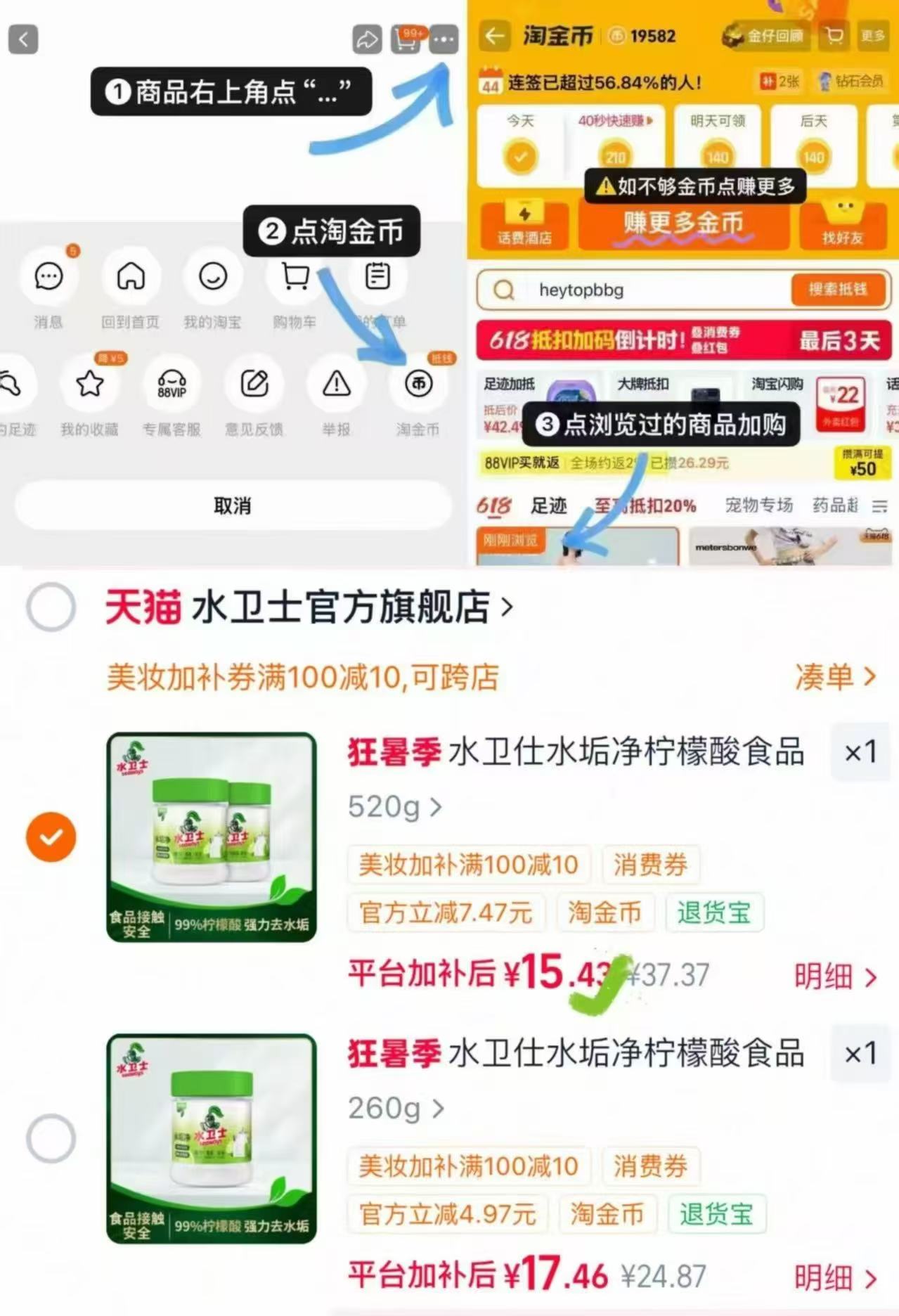 水卫士水垢净婴儿除垢剂520g 15.4元 - 86线报