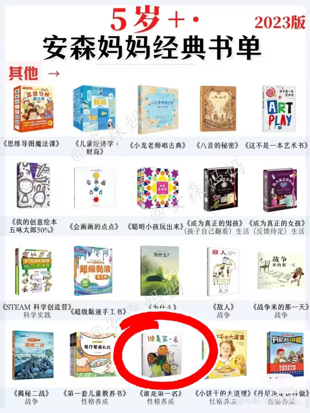 谁是第一名 18元 - 86线报