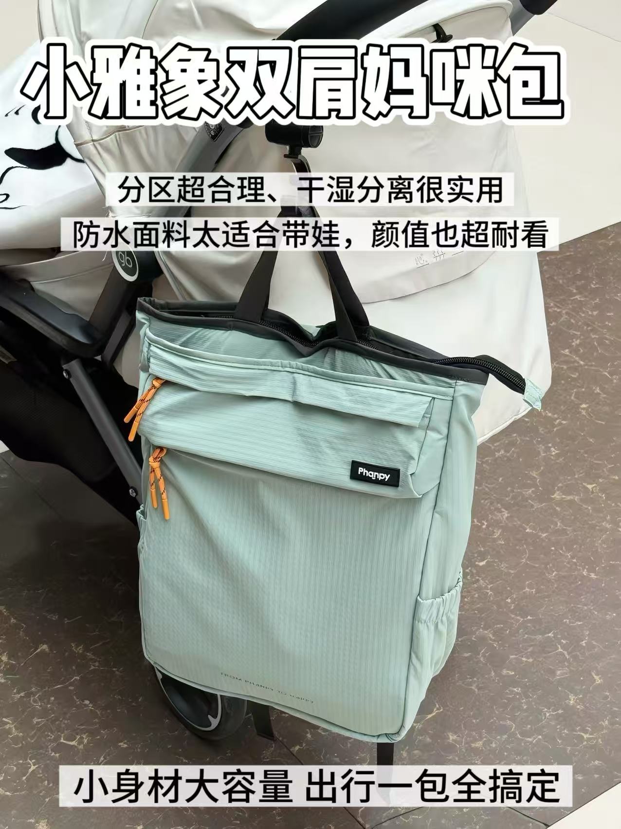 小雅象双肩妈咪包 73.9元 - 86线报