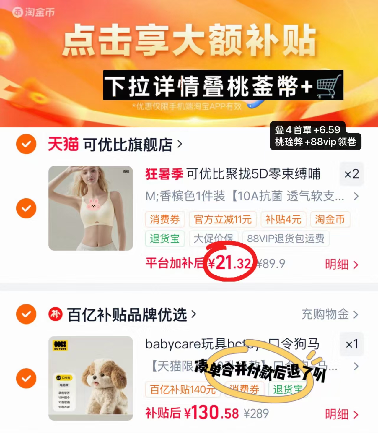 可优比水凝条哺R内衣 21.3元 - 86线报