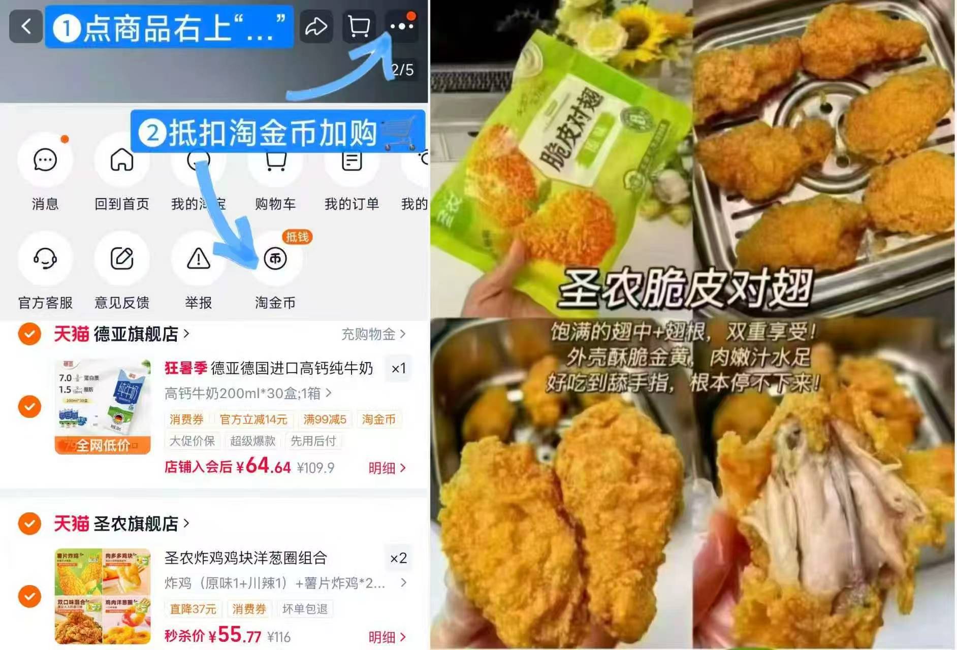 圣农脆皮炸鸡10袋 55元 - 86线报