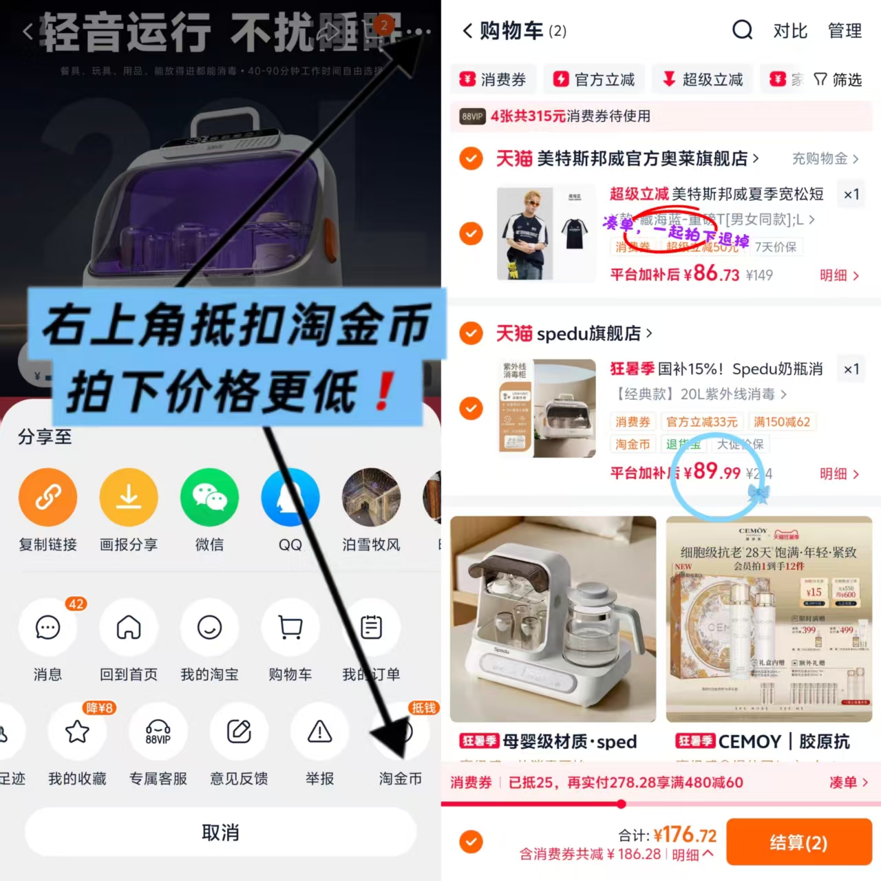 Spedu紫外线奶瓶消毒柜20L经典款 89元 - 86线报
