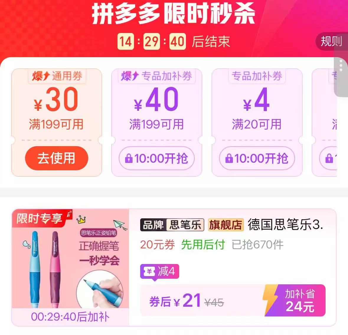 德国思笔乐正姿铅笔笔➕卷笔刀 21元 - 线报酷