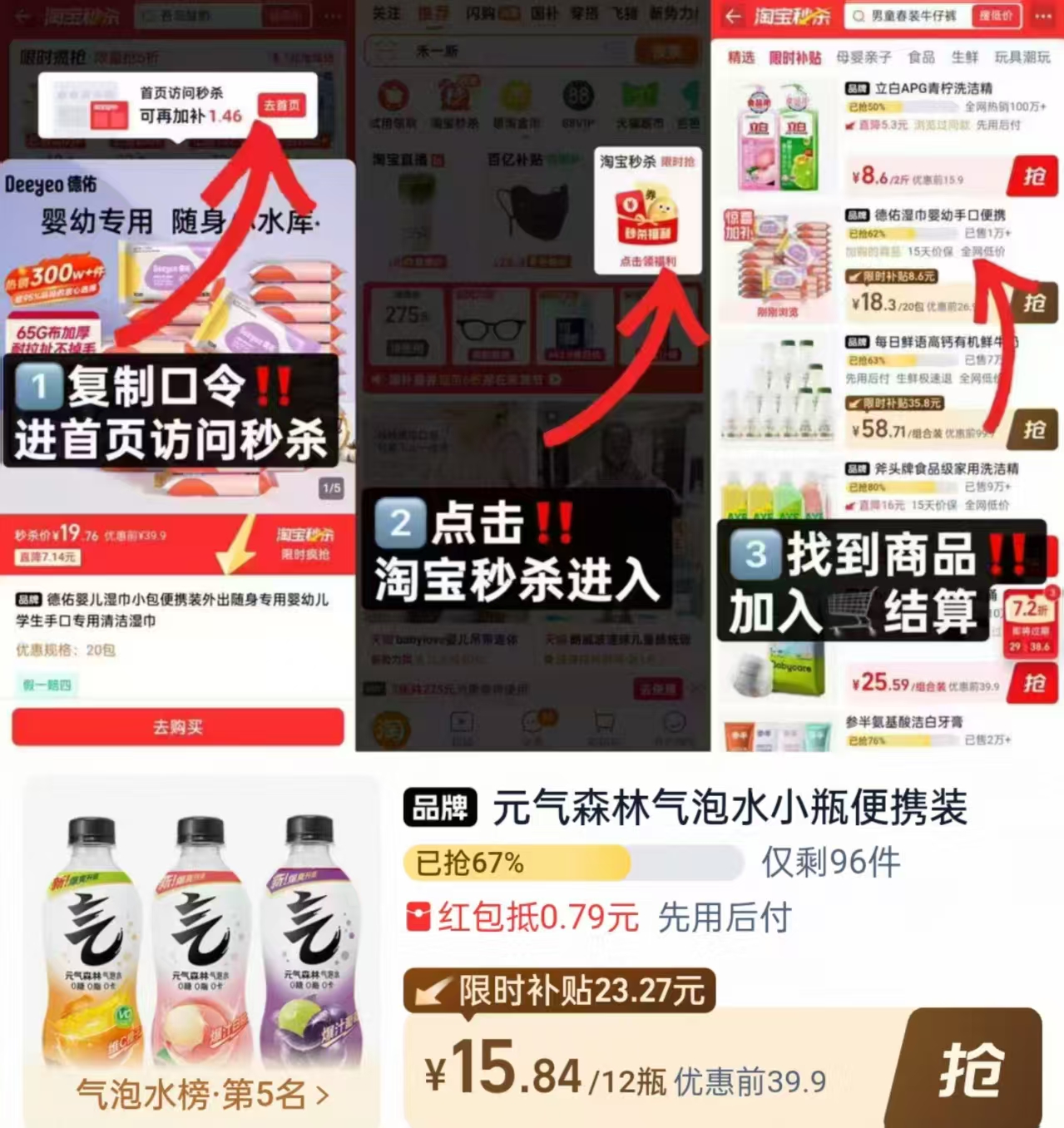 元气森林气泡水280ml*12瓶 15元 - 86线报