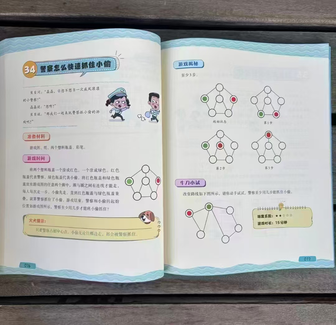 数学游戏王单册 13.8元，数学游戏王全套5册 69.2元 - 86线报