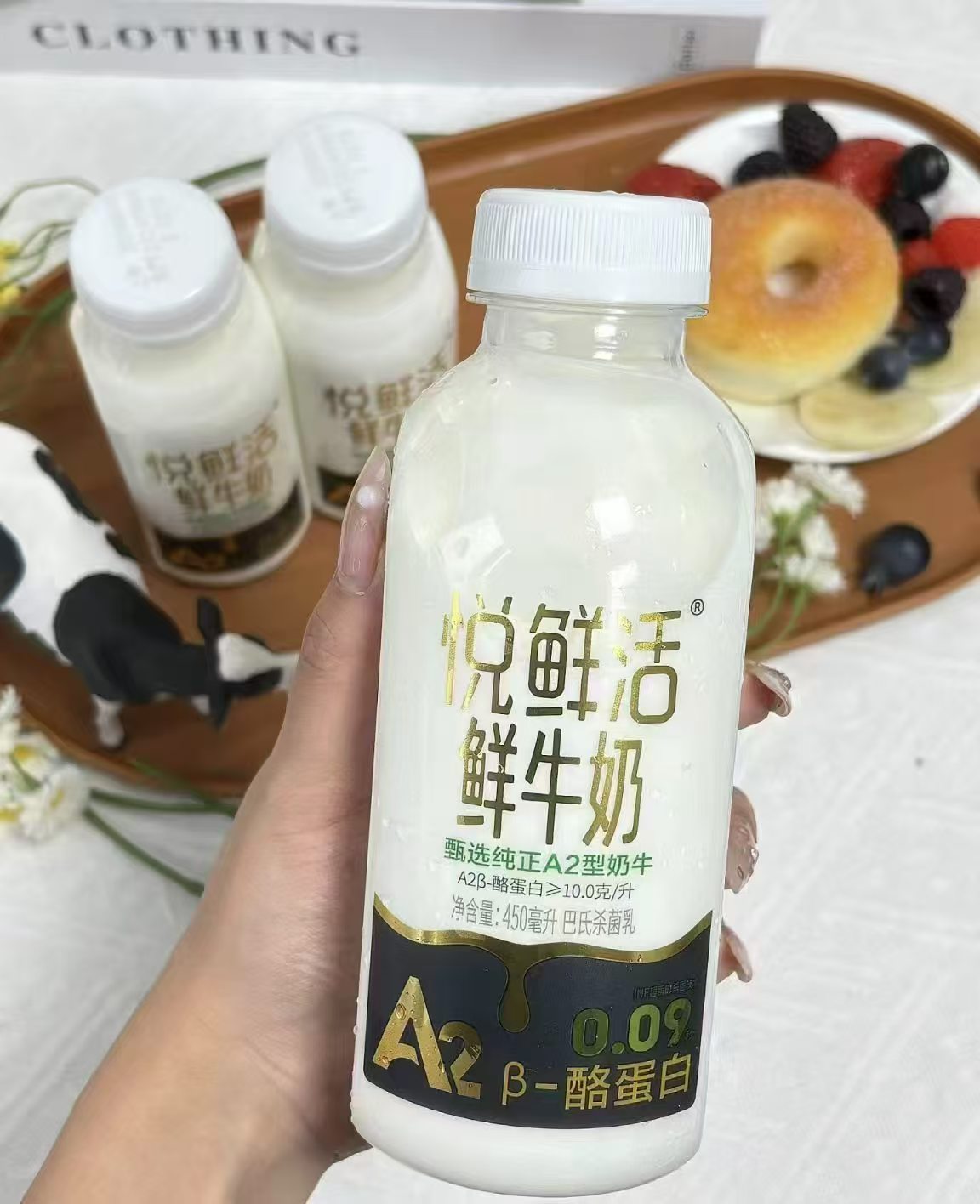 悦鲜活鲜牛奶0乳糖260ml*4+A2-450ml*4 26元 - 86线报