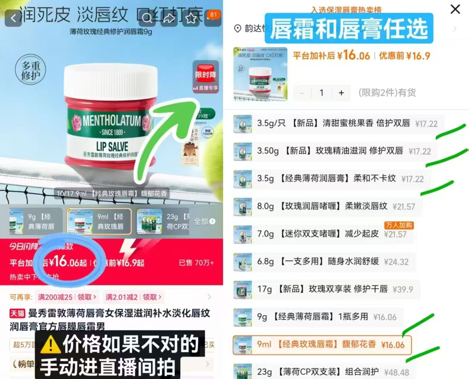 曼秀雷敦经典唇霜/唇膏玫瑰薄荷任选 16元 - 86线报