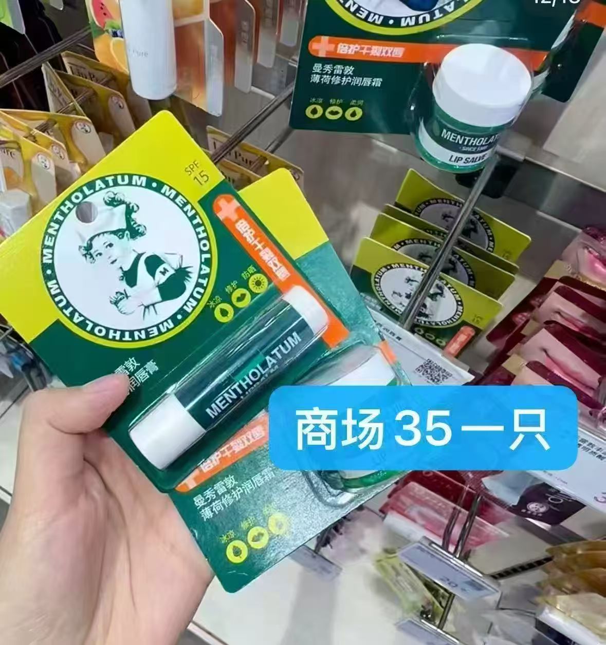 曼秀雷敦经典唇霜/唇膏玫瑰薄荷任选 16元 - 86线报