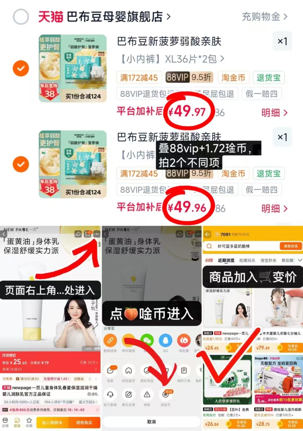 巴布豆菠萝裤拍2发4包 99.9元 - 86线报