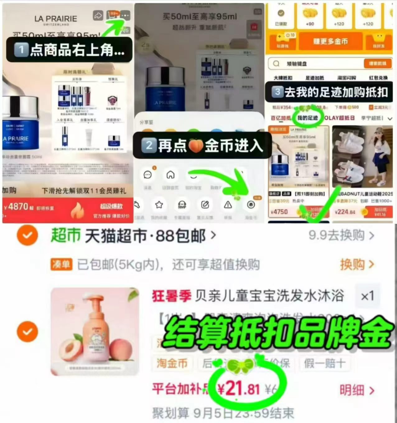 贝亲桃叶洗发沐浴露300ml 18元 - 86线报