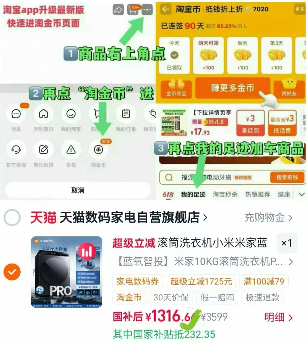 小米米家洗衣机Pro蓝氧智投 1266元 - 线报酷