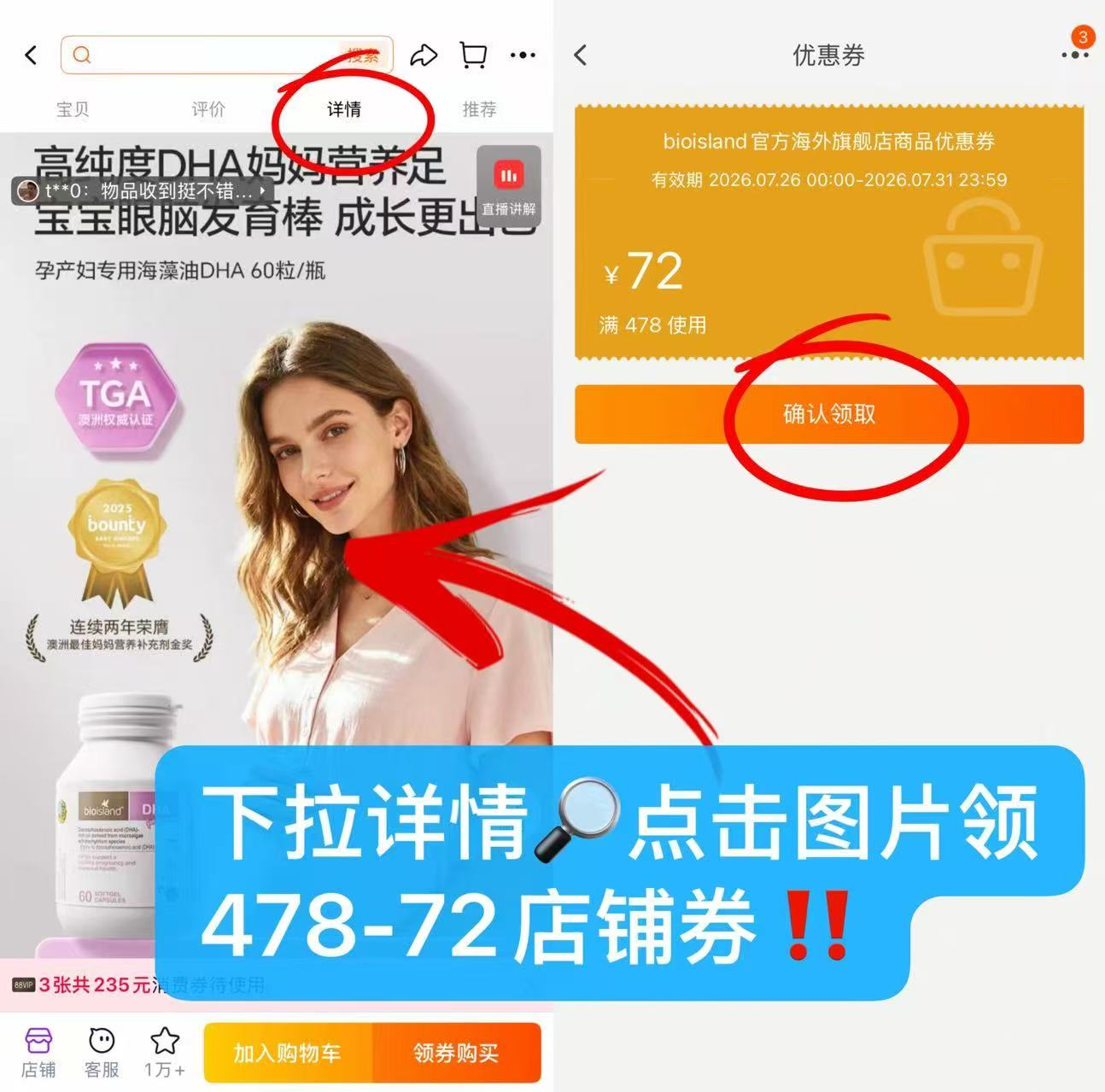 佰澳朗德孕妇藻油拍2瓶含赠共3瓶 231元 - 86线报