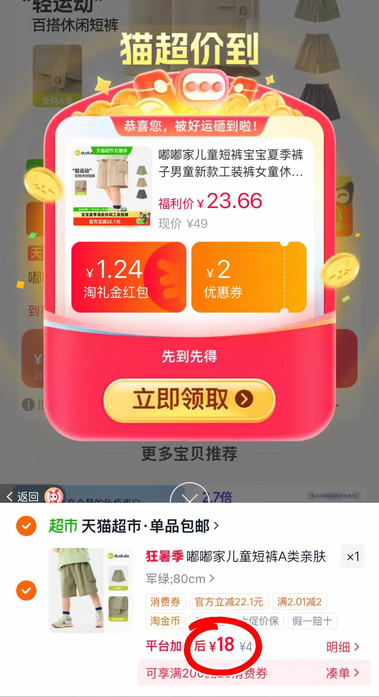嘟嘟家儿童男女工装短裤80-140cm 18元，嘟嘟家男女儿童户外短裤80-160cm 20.3元 - 86线报