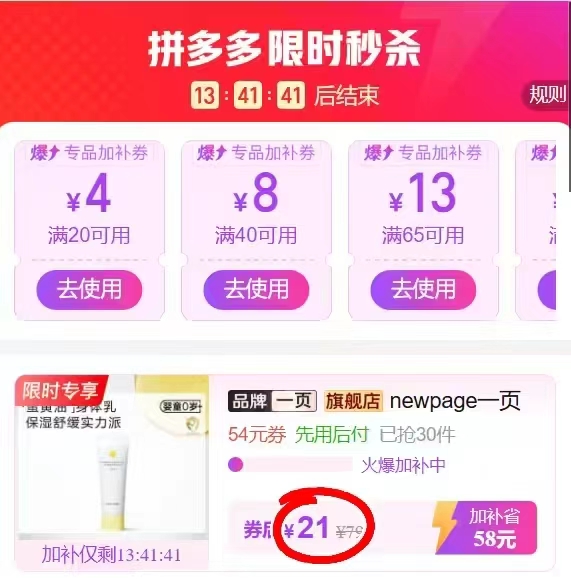 一页婴童保湿身体乳100g大支 21元 - 线报酷