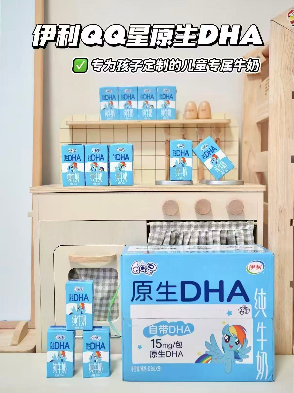 QQ星原生DHA纯牛奶125ml*28盒 29.9元 - 86线报