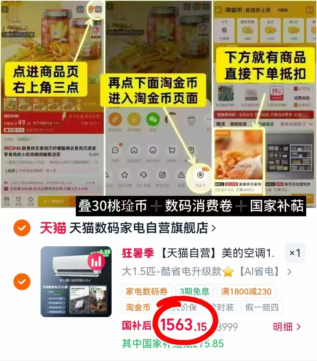 美的1.5匹升级酷省电空调 1563.1元 - 线报酷