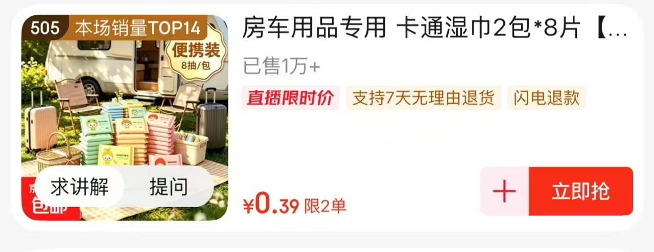 超市18-21点专场 0.01💰小包湿巾2包 右上角领🧧 - 86线报