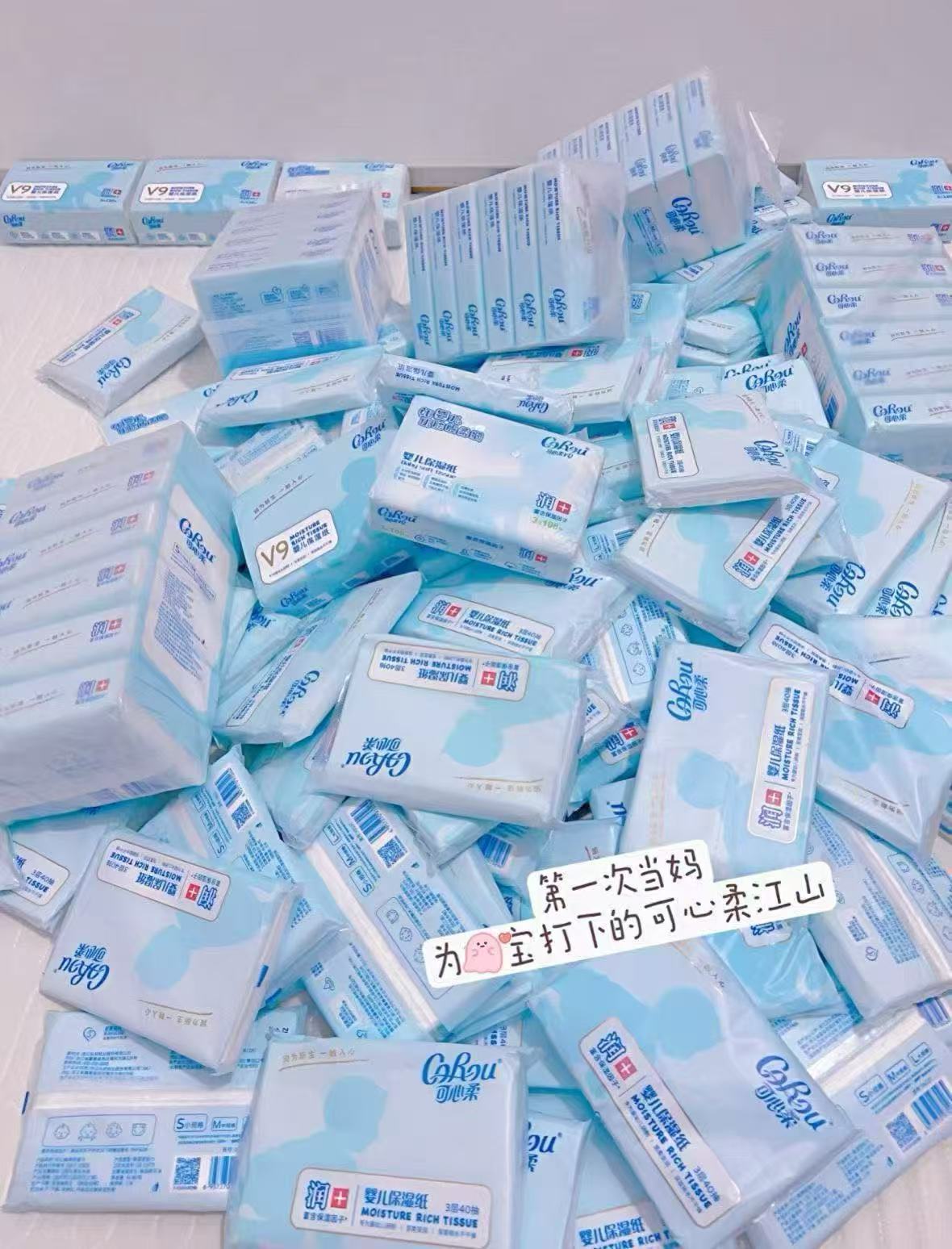 ♥️漏🕳‼️️可心柔V9云柔巾 💰🈴️0.023/抽‼️️手慢🈚 - 86线报