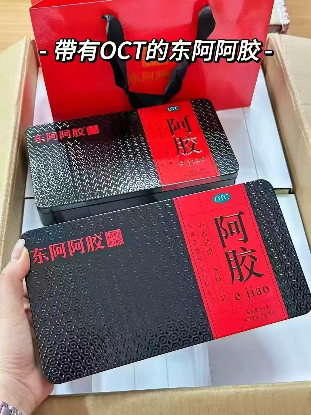 东阿阿胶阿胶块250g 赠手提礼袋 759元 - 86线报