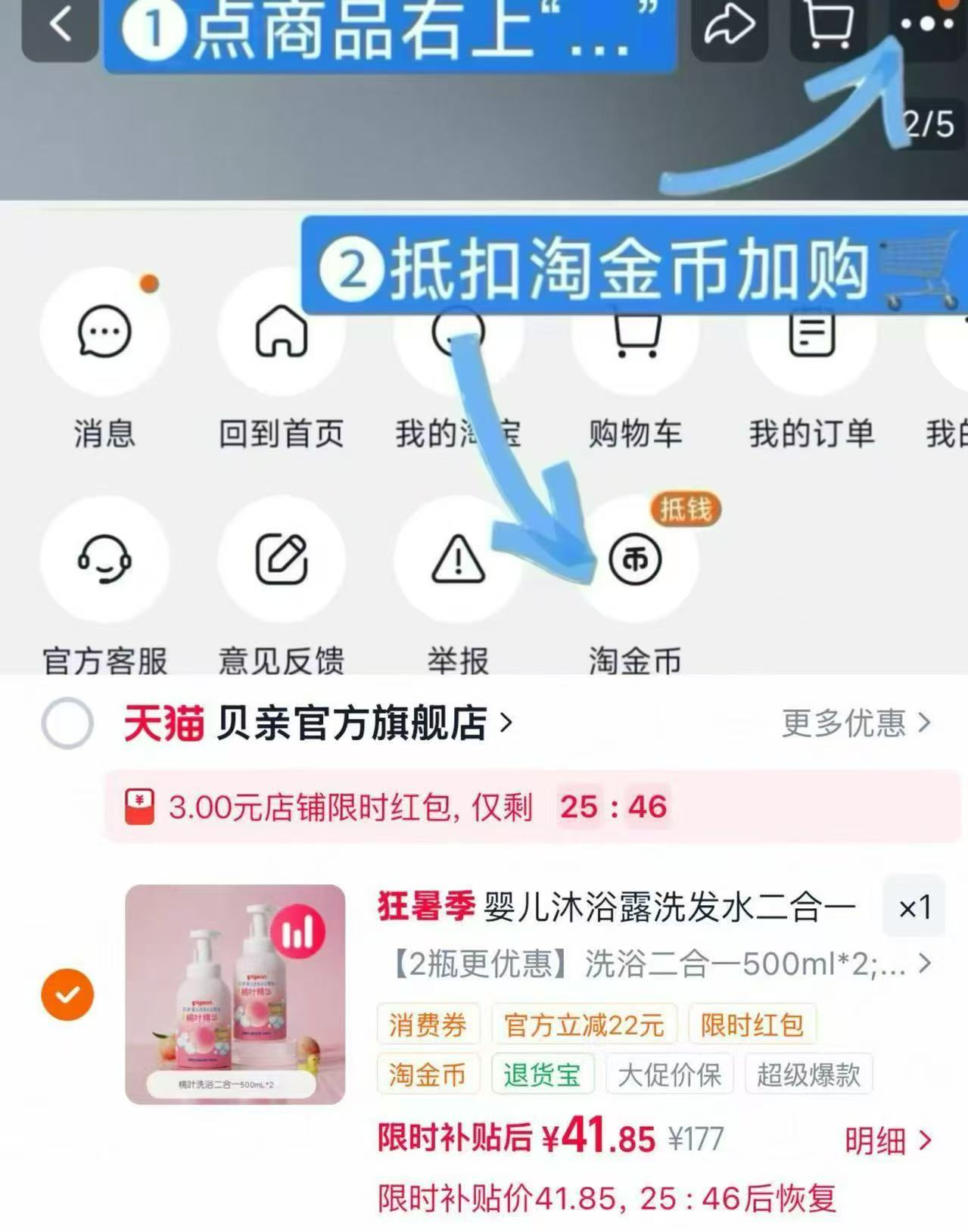贝亲桃叶洗沐二合一2*500ml瓶 41元，贝亲桃叶洗沐二合一500ml/瓶 20元 - 86线报