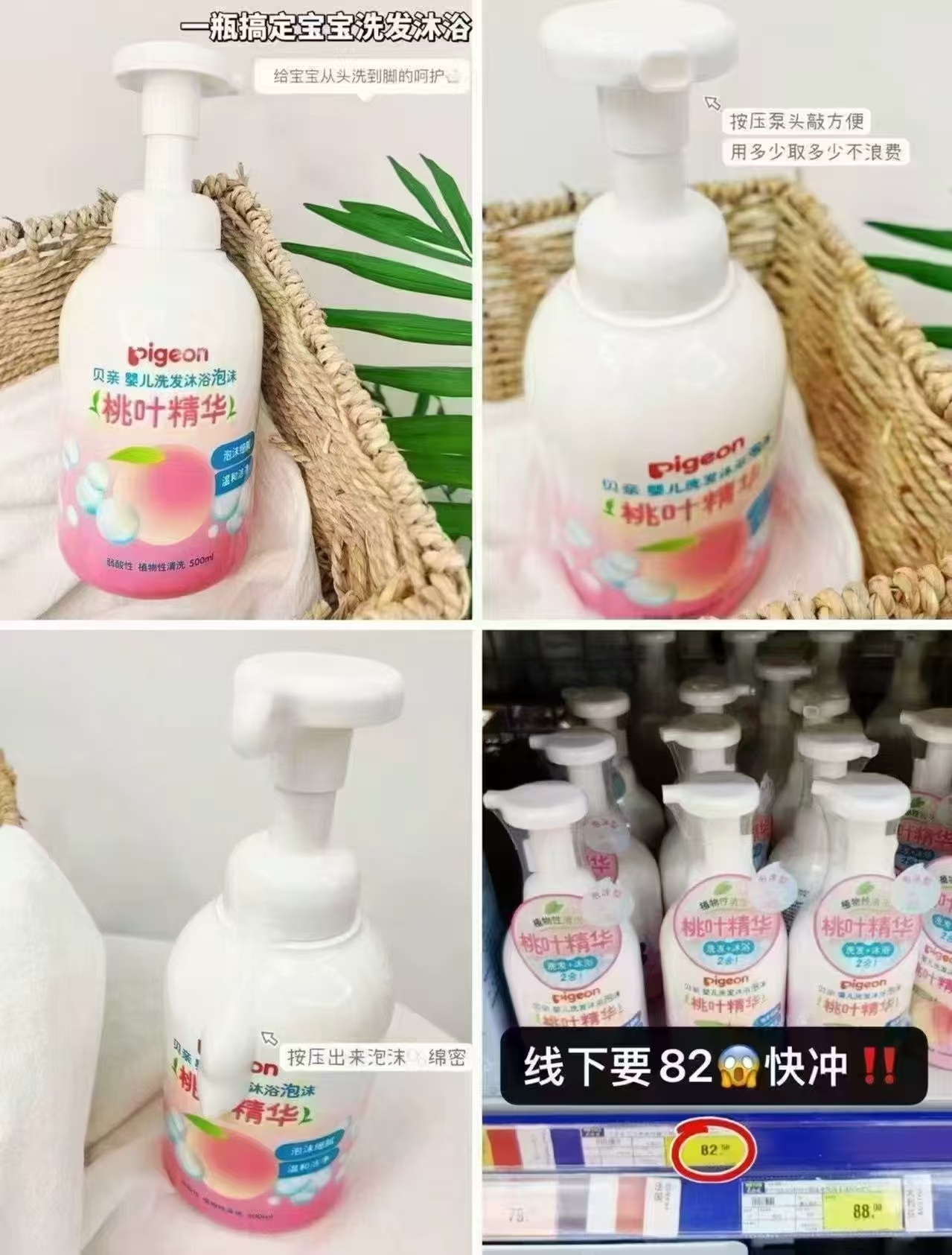 贝亲桃叶洗沐二合一2*500ml瓶 41元，贝亲桃叶洗沐二合一500ml/瓶 20元 - 86线报