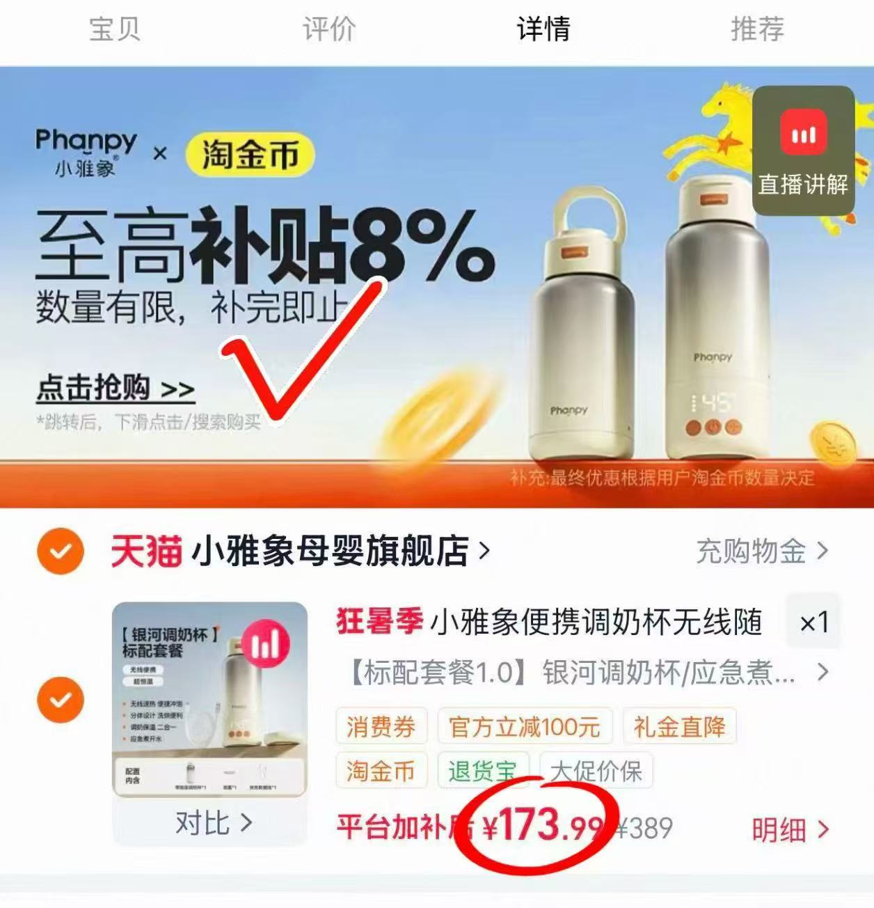 小雅象便携恒温水壶标配款 173.9元 - 86线报