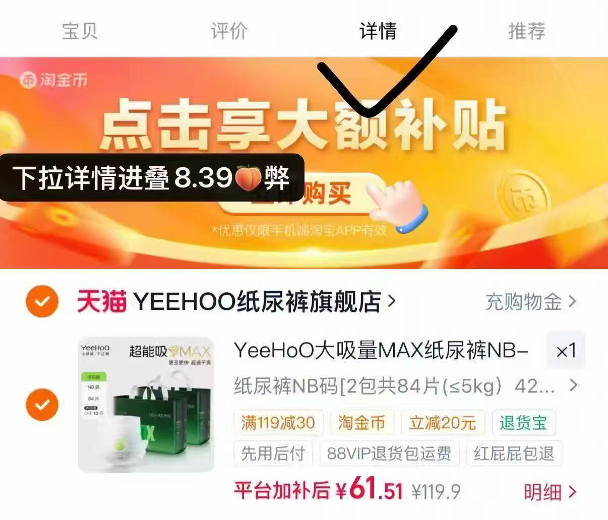 ⭕️快❗️YeeHoo英氏小绿裤2包 💰61🉐最多84片‼ - 86线报