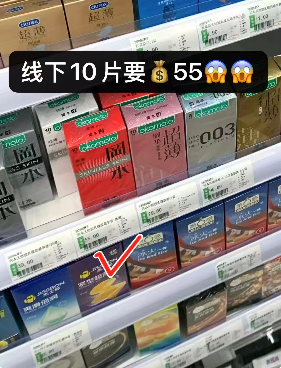 冈本SKIN超薄小雨伞15片 16.9元 - 折送网