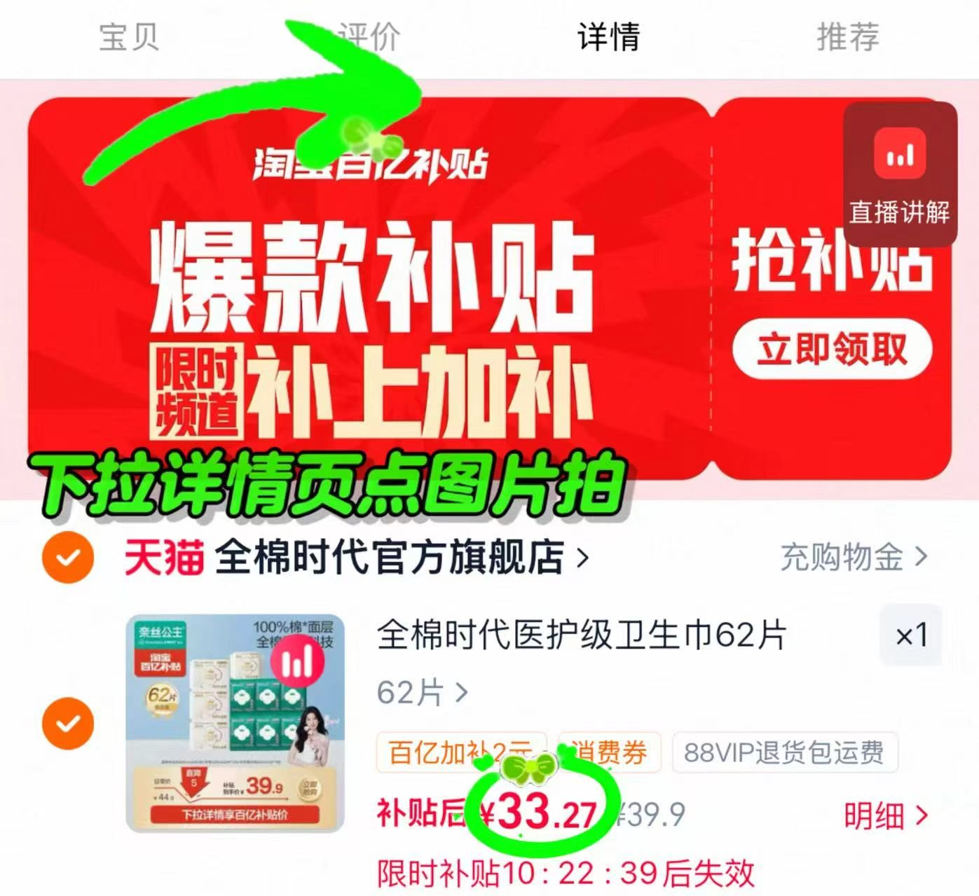 🎀全棉时代奈丝公主卫`生巾 62片共符33.2💰0.5/片‼ - 86线报