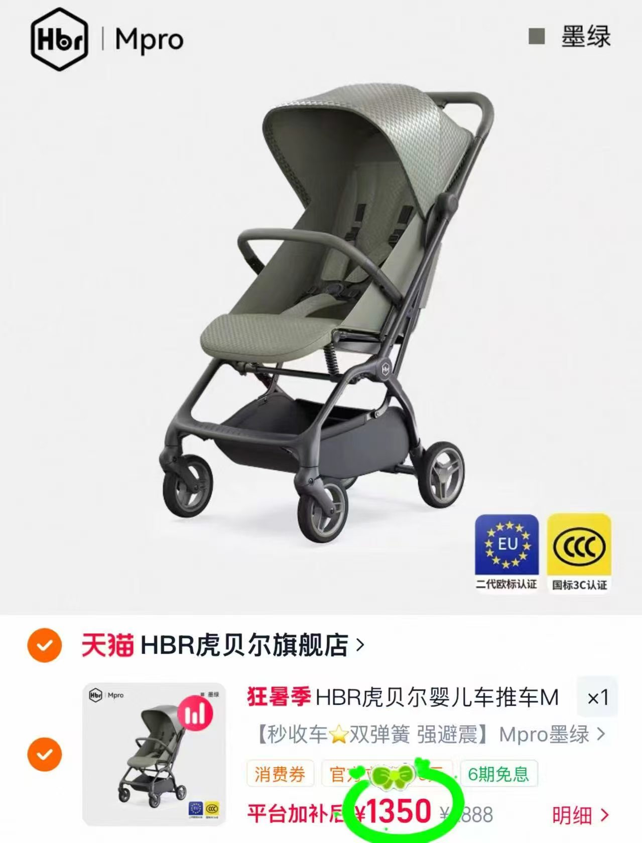 HBR虎贝尔Mpro推车叠消废卷拍首项赠凉席国标3C认证 1350元 - 86线报