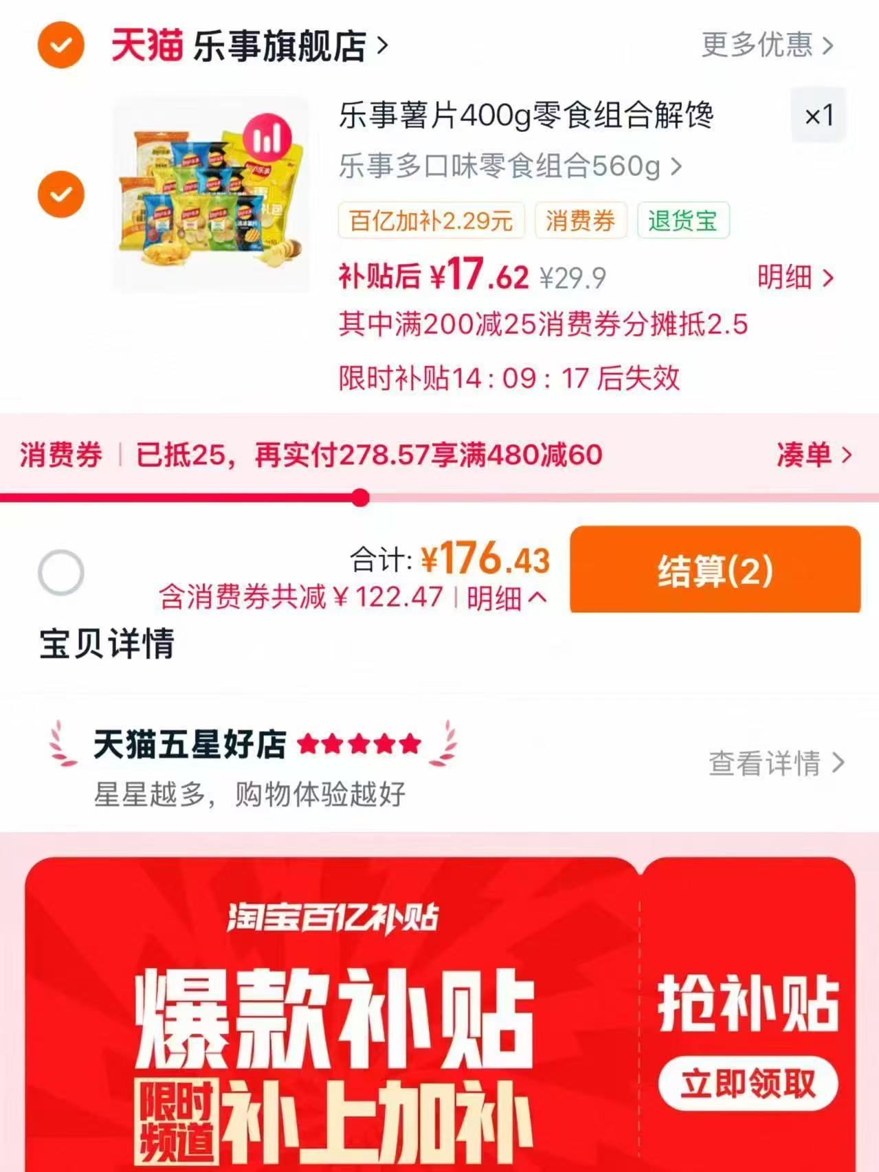 乐事薯片零食礼包薯片/裸米饼/玉米棒/薯条等560g 17元 - 86线报