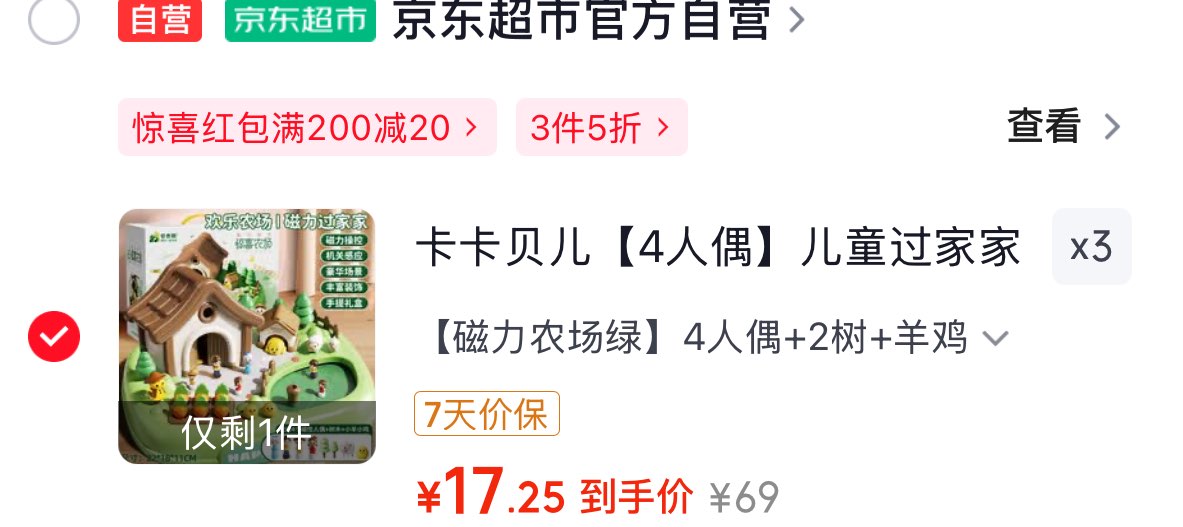 3件51.75元 3件五折专区看看 - 86线报
