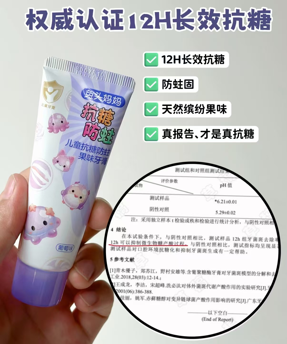 兔头妈妈儿童果味牙膏40g*3支 16.9元 - 86线报