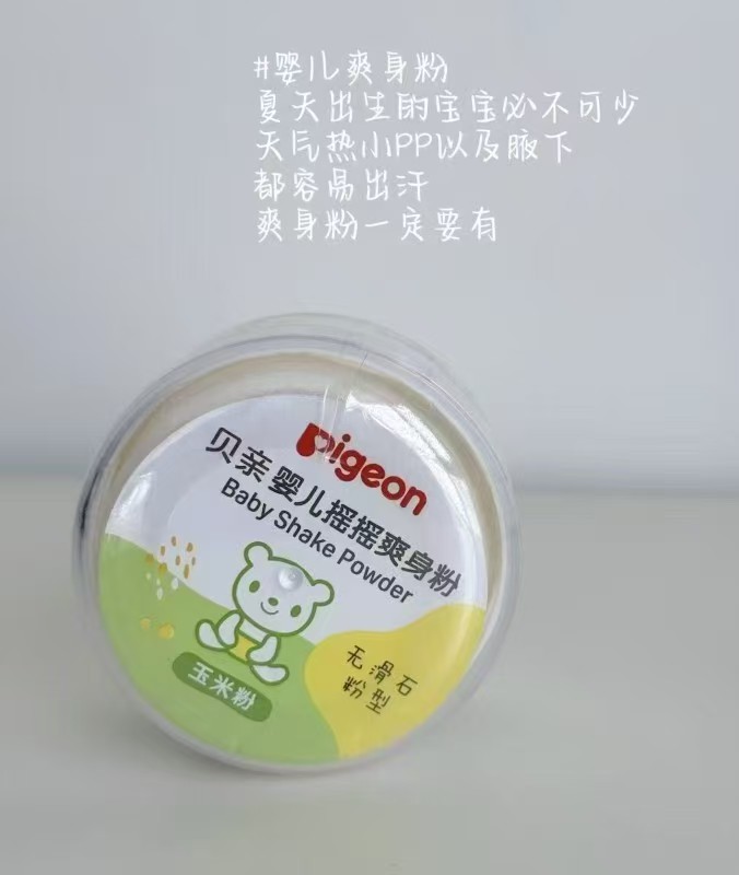 贝亲婴儿爽身粉拍1发2盒共50g*2 23.9元 - 86线报