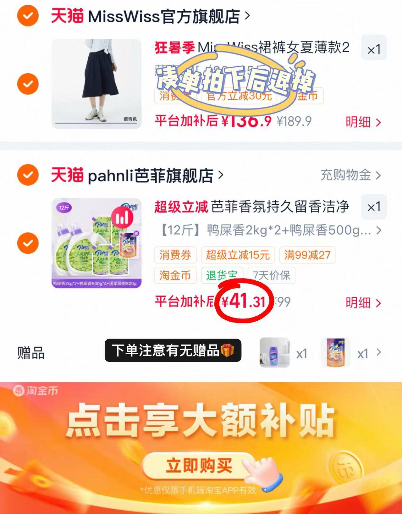 ⭕芭菲鸭屎香乌龙洗衣液组合 💰折3/斤‼️含贈‼️ 💰折3/斤‼️含贈‼️ - 86线报