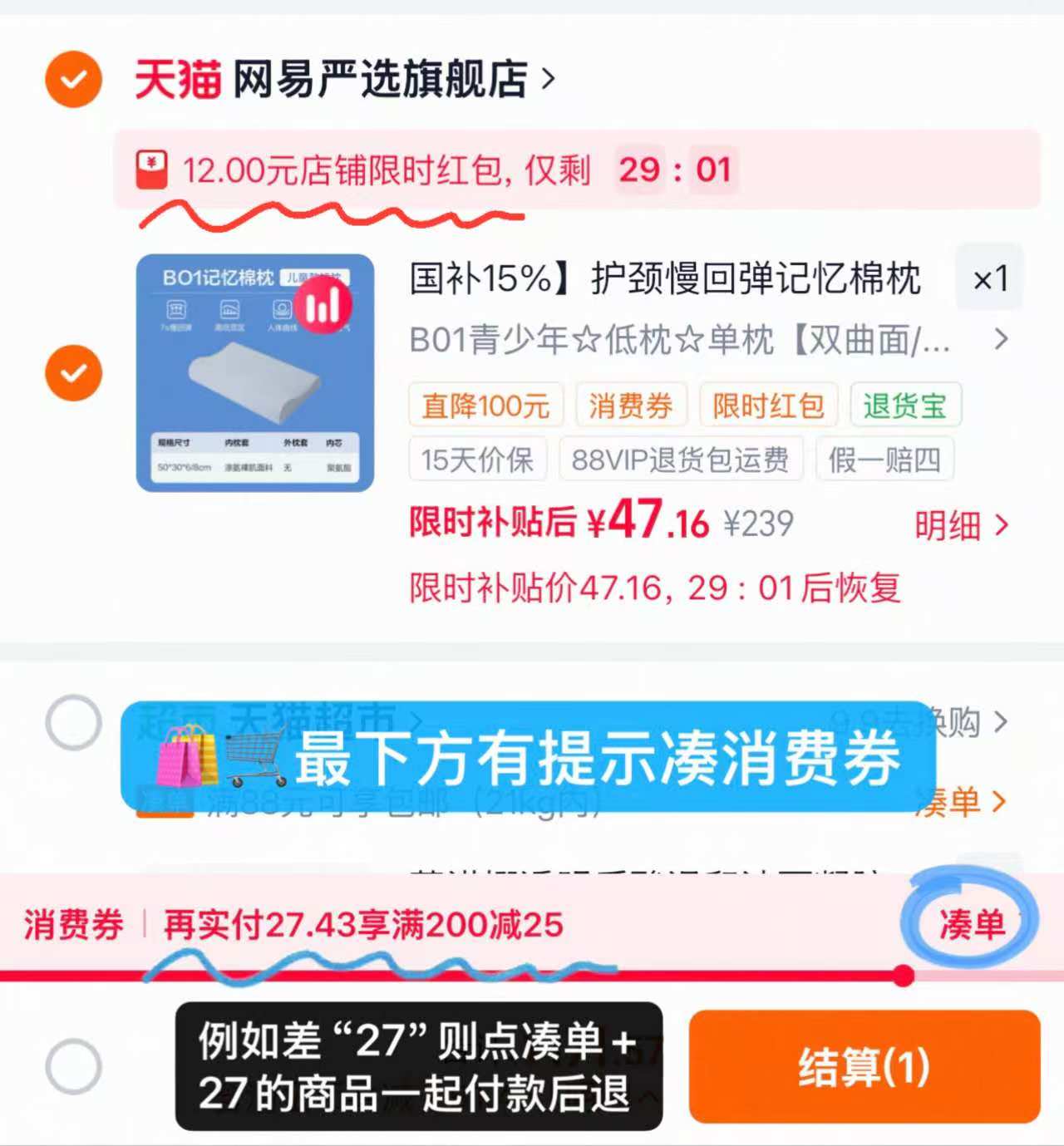 网易严选记忆棉慢回弹枕头 47元，网易严选记忆棉枕 47元 - 86线报