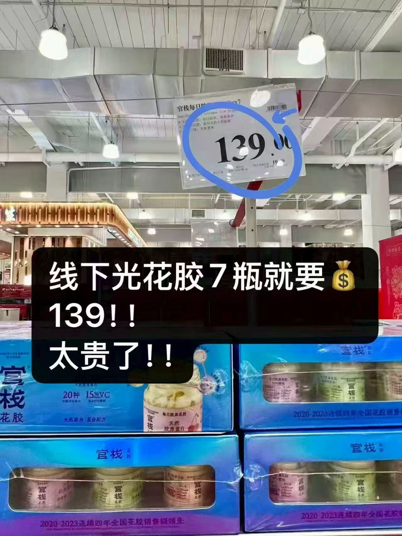 官栈即食胶原蛋白花胶38g*12瓶赠1瓶 84元 - 86线报
