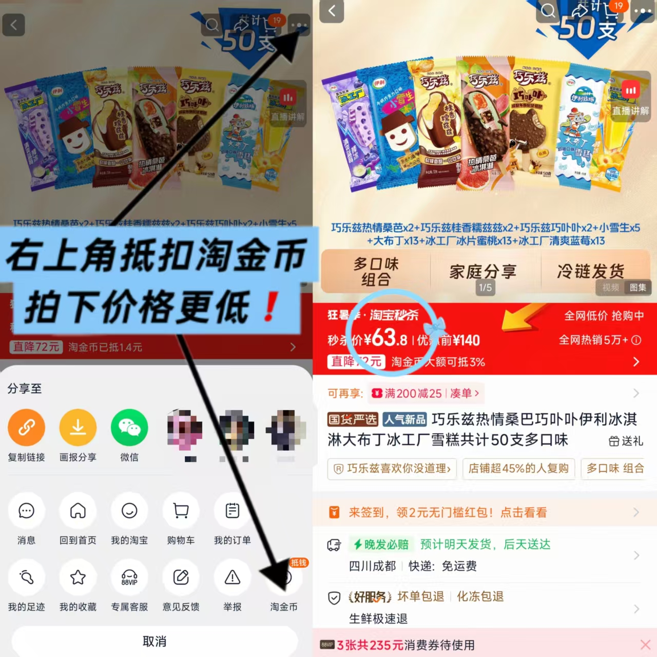 恒大冰泉婴儿水1L拍1发12瓶 35.7元，伊利冰淇淋雪糕组合共50支 63.8元 - 86线报