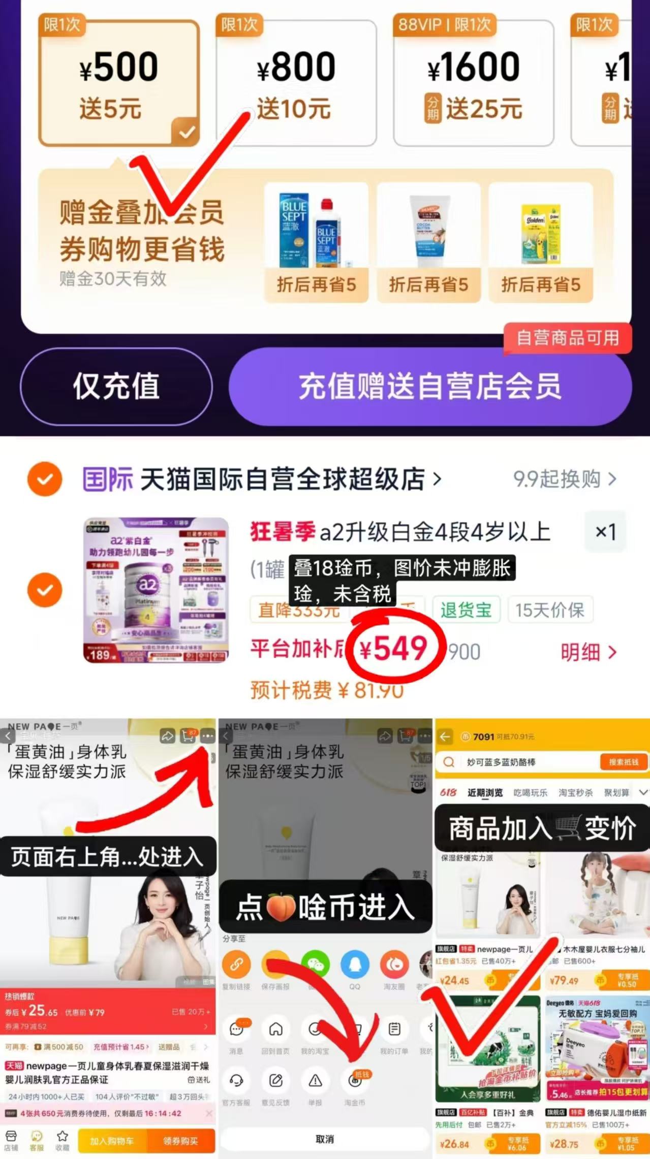 A2紫白金版配方奶粉4段 198.5元 - 86线报