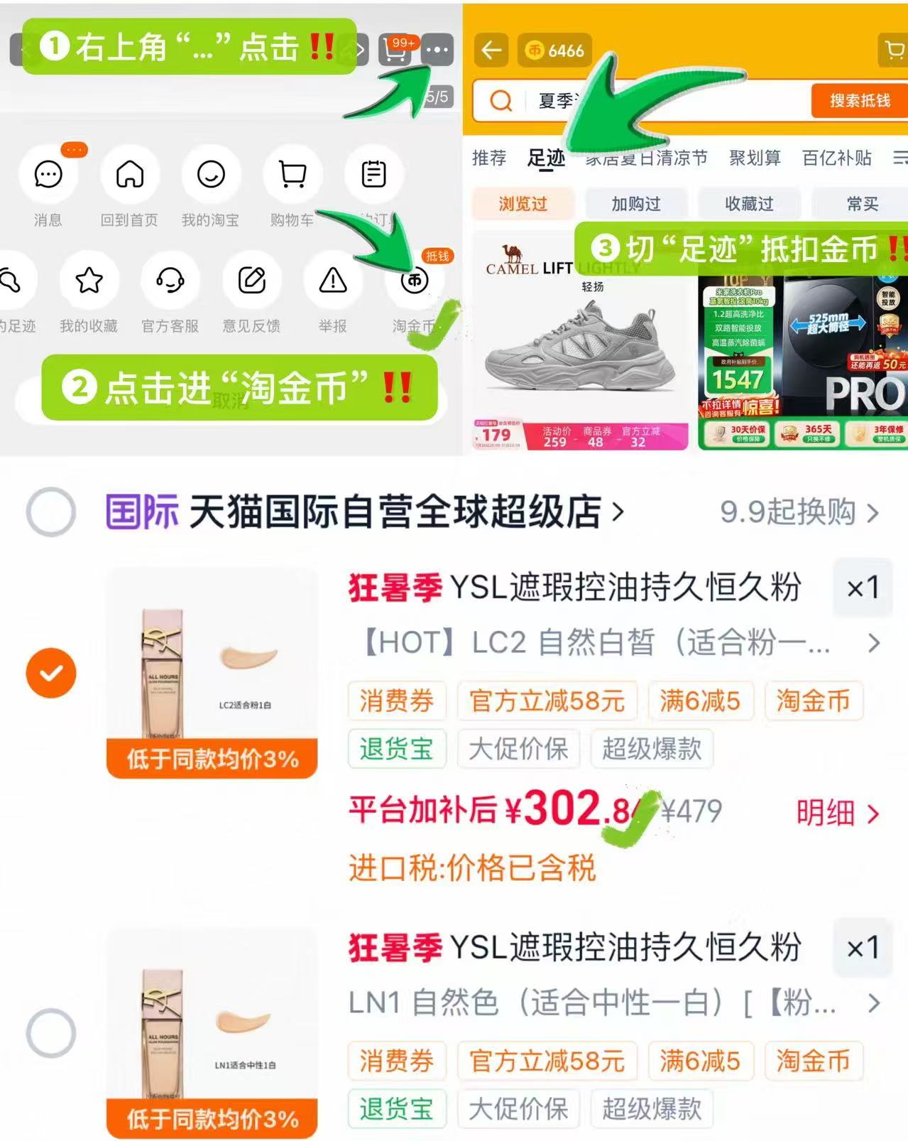 YSL圣罗兰恒久高度粉底 302元，圣罗兰恒久粉底 302元 - 86线报